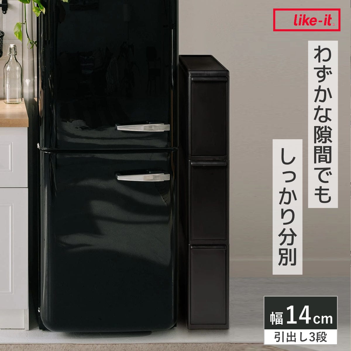 ゴミ箱 27L 3段 幅 14cm 再生材入り 分別引出しステーション （ ごみ箱 27リットル スリム 多段式 分別 引き出し 9L 3分別 ブラック シンプル 分別ステッカー付き キッチン すき間 収納 ストッカー 省スペース ）