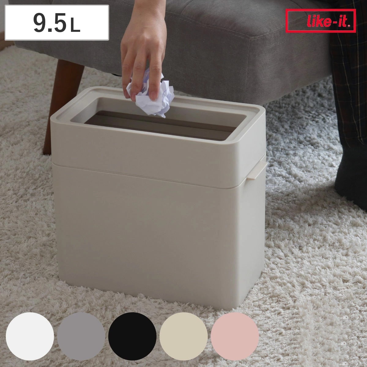 ゴミ箱 9.5L マルチパーパスビン （ ごみ箱 9.5リットル オープンタイプ コンパクト 洗面所 キッチン リビング ふた無し スリム シンプル 袋止め付き ゴミ袋が見えない 収納 ポケット付き 角型 日本製 ） 【ベージュ】