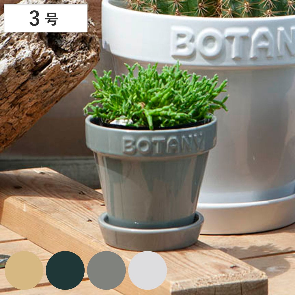 ダルトン 植木鉢 ボタニーポット 3号鉢 ガーデンポット （ DULTON プランター プラントポット 植物用ポット 鉢 花器 鉢カバー ポット セラミック 丸 植木鉢カバー 花 水抜き穴付き 受け皿 植物 観葉植物 園芸 直植え おしゃれ ） 【グリーン】