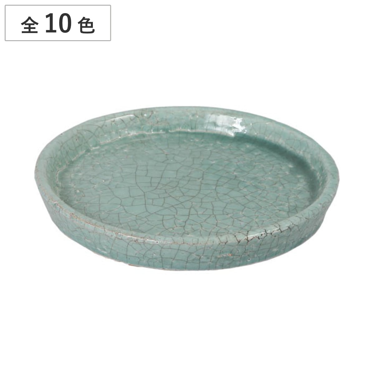 ダルトン 受け皿 カラーグレイズドソーサー 直径16cn （ DULTON ソーサー 受皿 ソーサーのみ ソーサー単体 鉢皿 プレート 鉢受け皿 植木鉢用皿 水受け 皿 植木鉢用 丸 丸型 鉢ポット テラコッタ トレー おしゃれ ） 【クレイ】