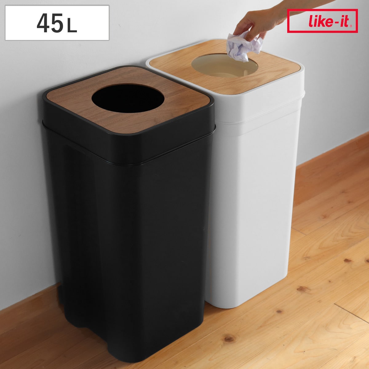 ゴミ箱 45L マルチパーパスビン 木蓋 リバーシブル （ ごみ箱 45リットル サークルオープンタイプ シンプル ホワイト 木目 ふた付き 大容量 袋が見えない 天然木 角型 分別 インテリア ライクイット おしゃれ ） 【ブラック】