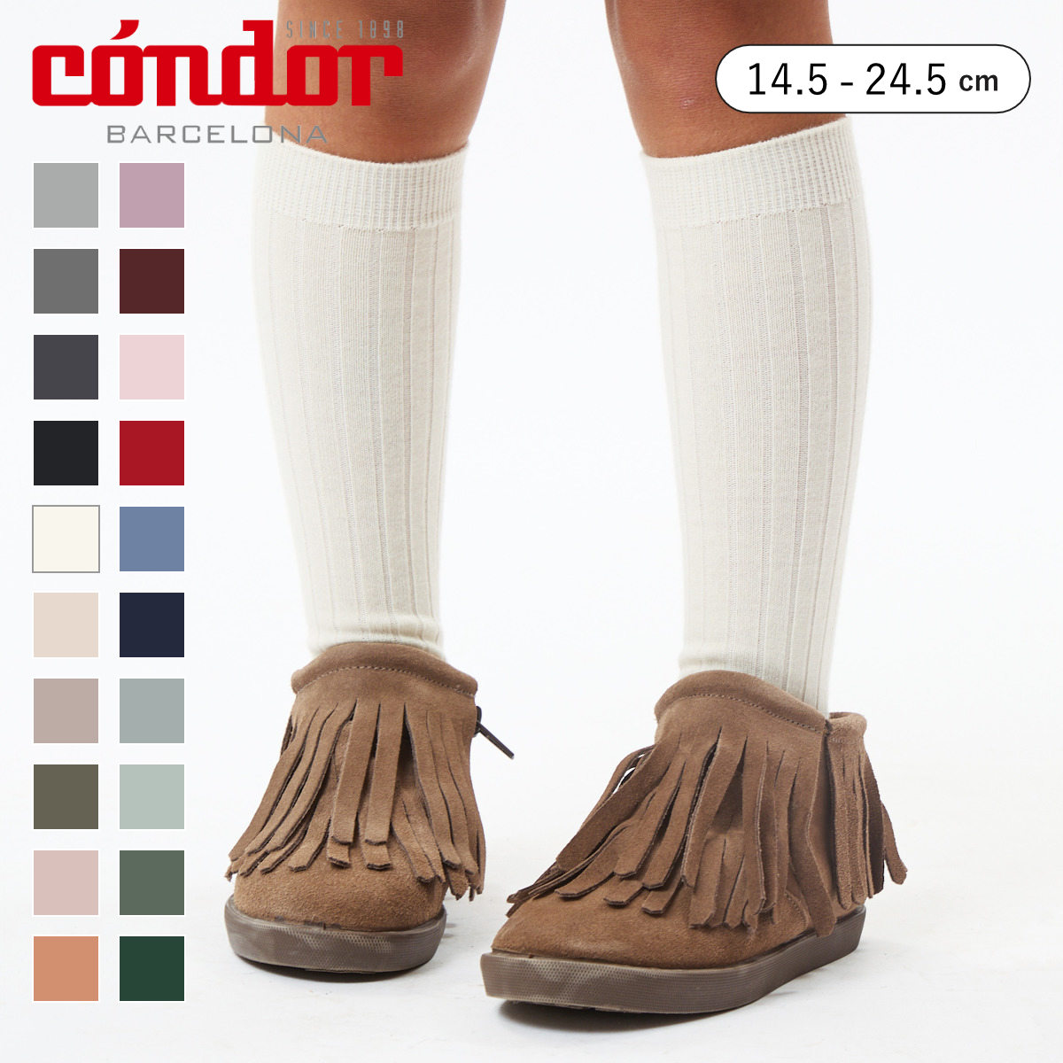靴下 condor コンドル 14.5～24.5cm ベーシック リブ ニーハイソックス カラー1 （ ソックス 子ども用靴下 子供 くつ下 くつした キッズ ジュニア ハイソックス 丈夫 手触り 肌触り 滑らか スペイン製 おしゃれ ） 【アルミノ 10】