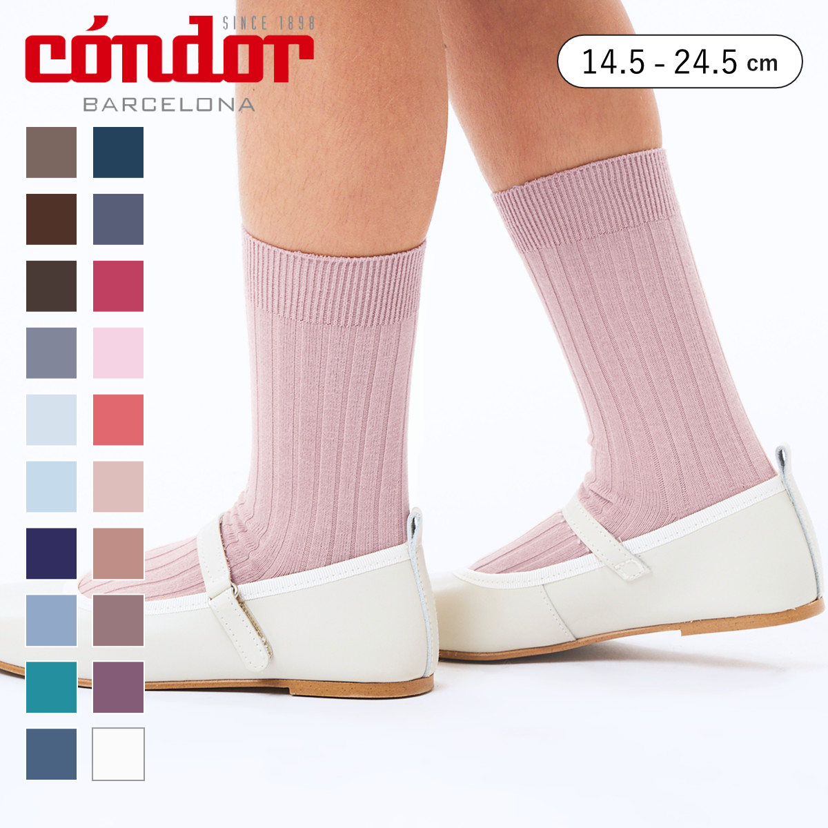 靴下 condor 子供 14.5～24.5cm リブ ショートソックス カラー2 （ コンドル 子ども用靴下 キッズ ジュニア ソックス くつ下 くつした リブソックス ハイソックス 丈夫 スペイン製 手触り 肌触り 滑らか ギフト おしゃれ ） 【アセロ 10】