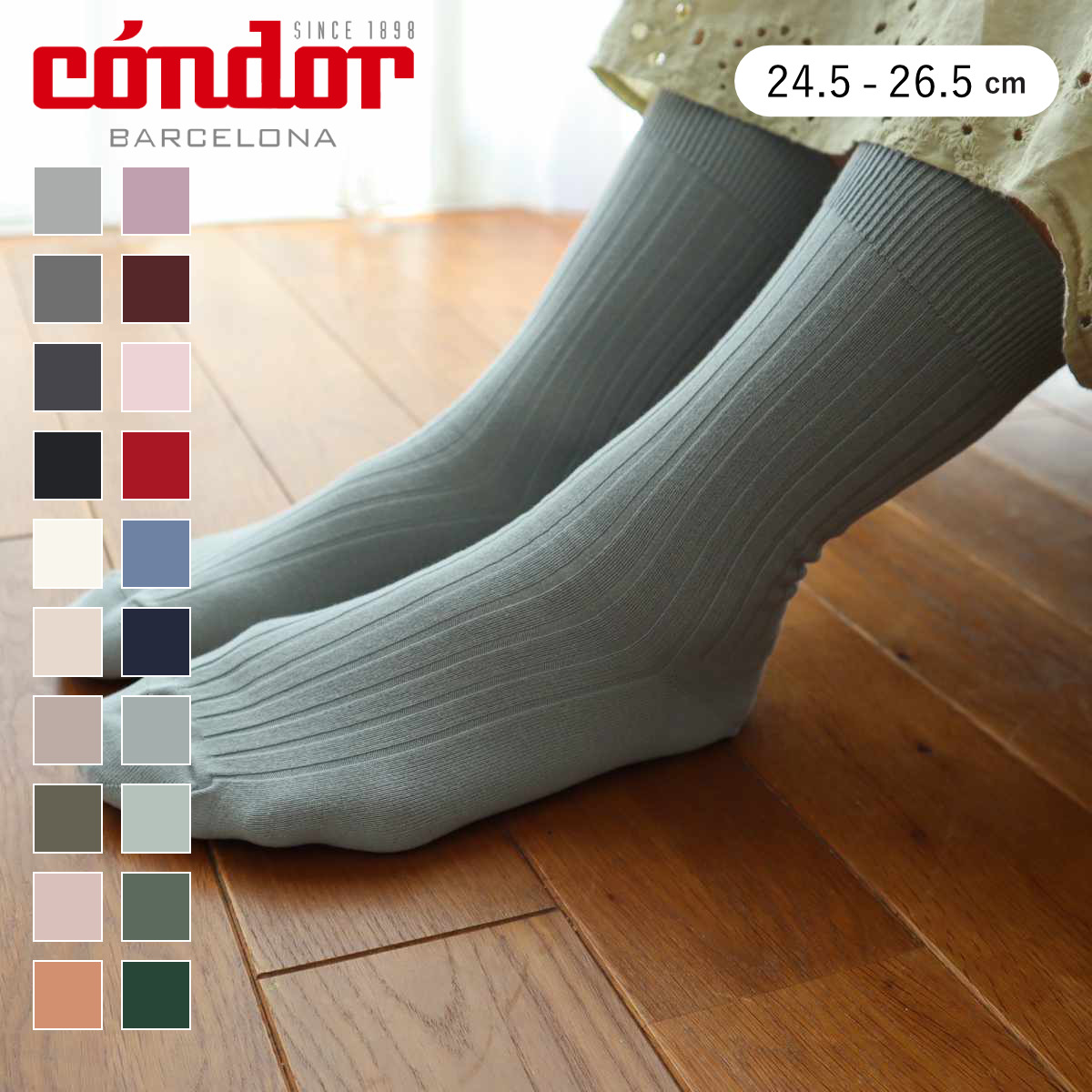 靴下 condor レディース 24.5～26.5cm ベーシック リブ ショートソックス （ コンドル ソックス くつ下 くつした コットン 大人 丈夫 ハイソックス スペイン製 手触り 滑らか 無地 女性 おしゃれ ） 【ロサエンポルバード 14】