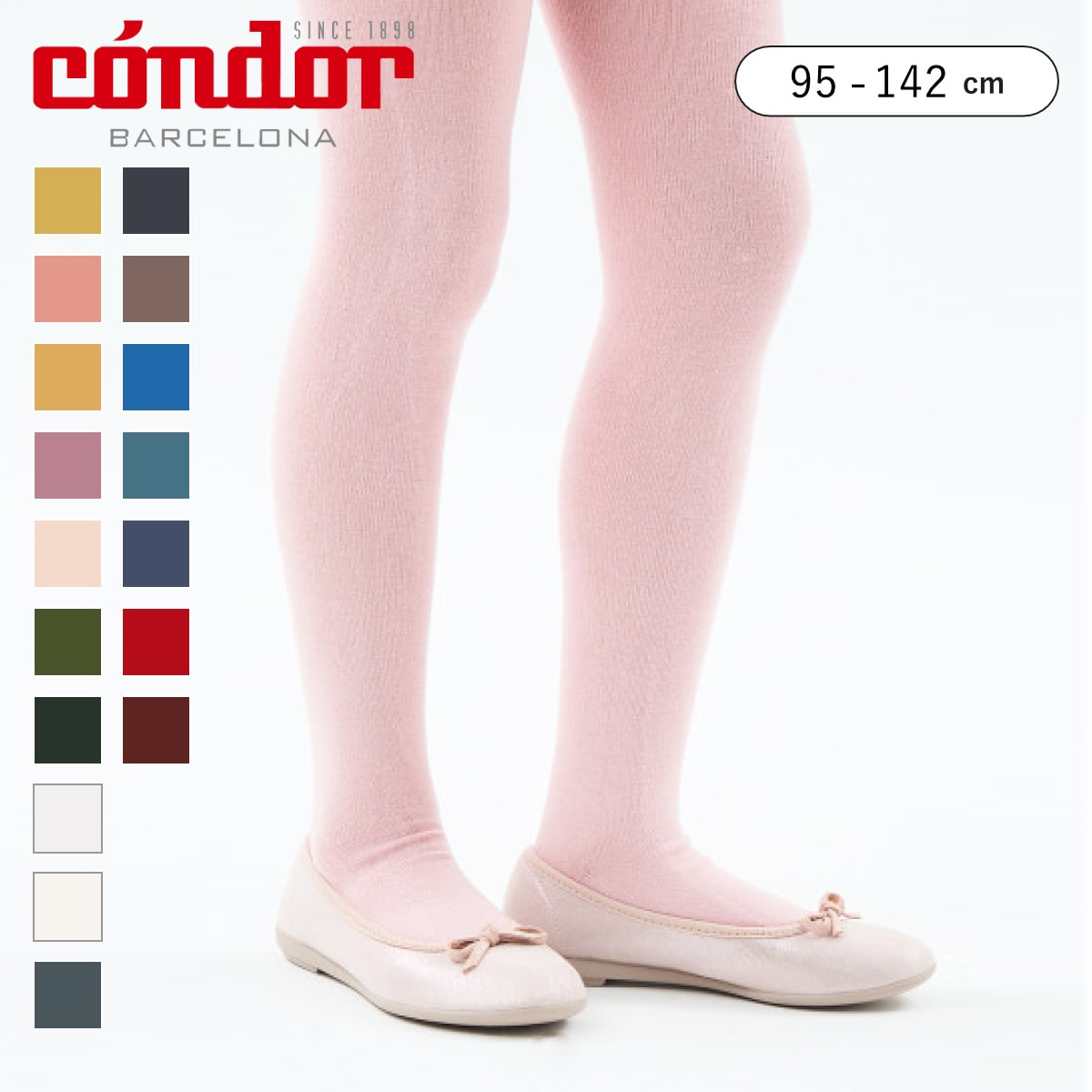 タイツ condor 子供 95～142cm ベーシック プレーンタイツ カラー2 （ コンドル カラータイツ 子供用タイツ キッズ ジュニア 丈夫 厚手 スペイン製 子ども用 無地 子ども用タイツ ギフト おしゃれ ） 【ヌード 10】