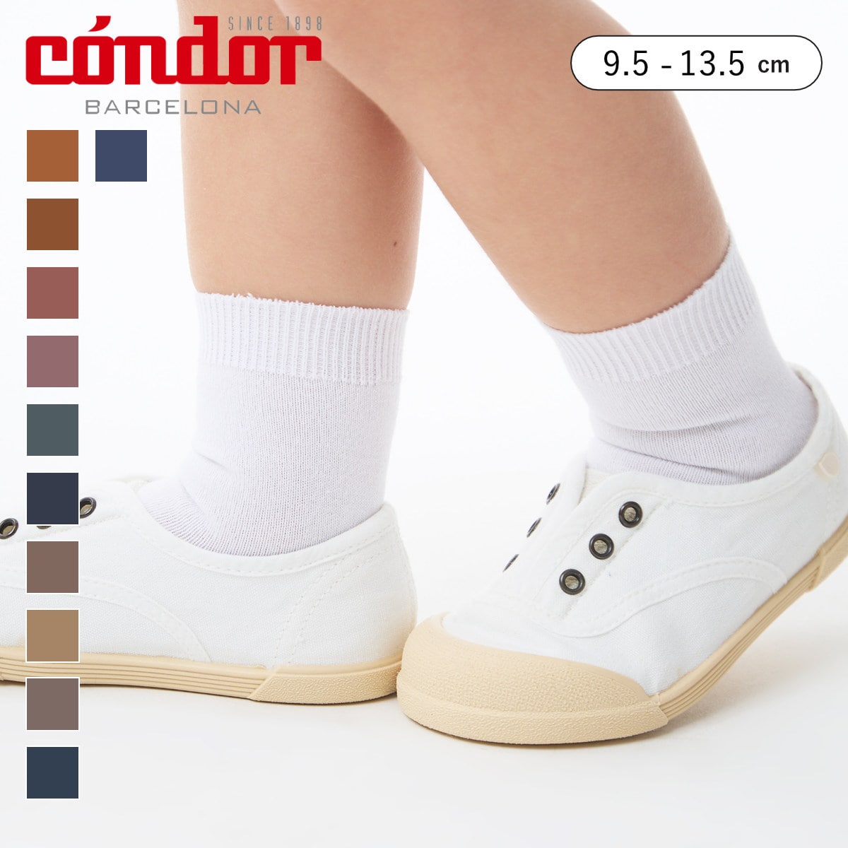 靴下 condor 子供 9.5～13.5cm プレーン ショートソックス カラー2 （ コンドル ベビー用靴下 ベビー キッズ ソックス くつ下 くつした 丈夫 子ども用靴下 スペイン製 無地 出産祝い おしゃれ ） 【カーボン 0】
