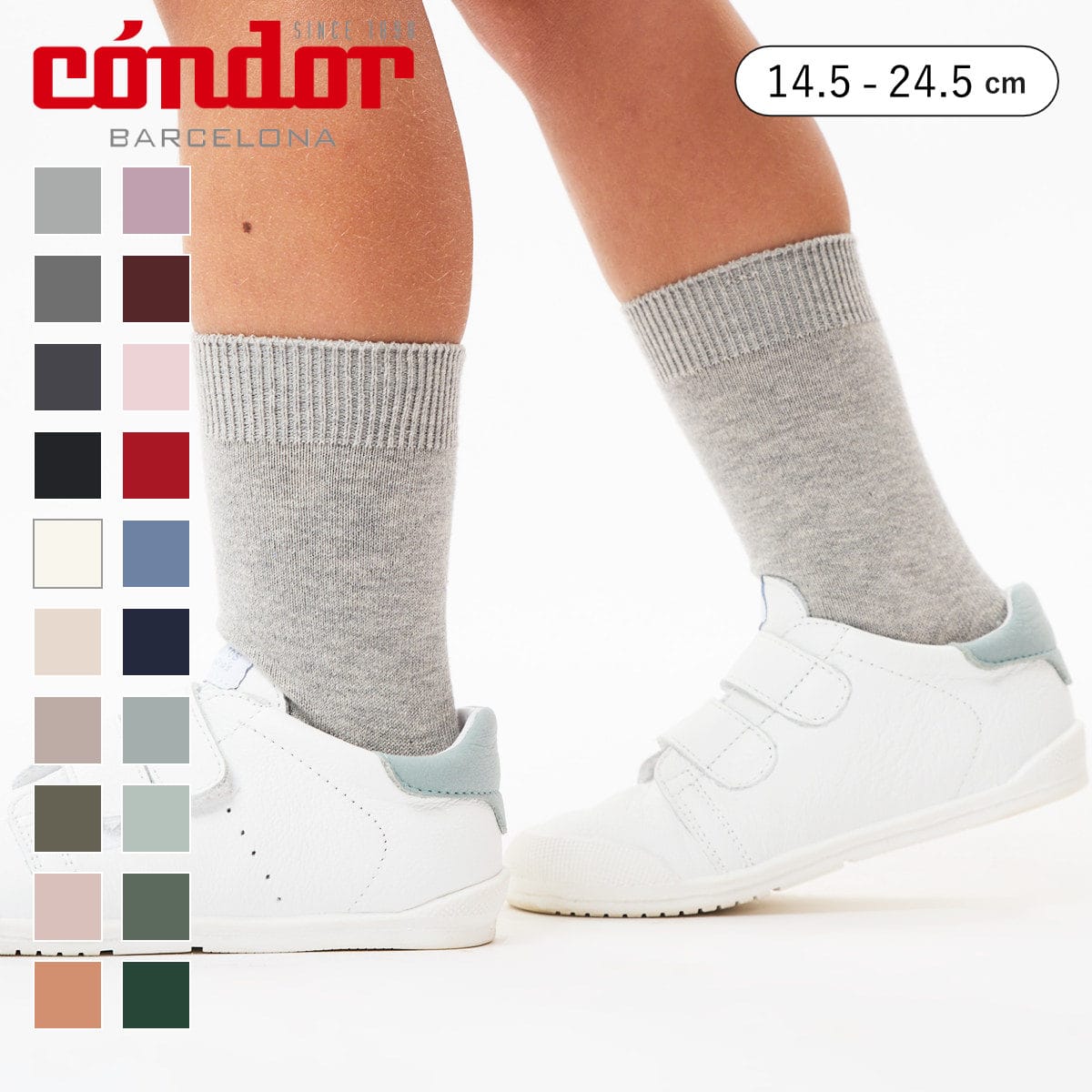 靴下 condor 子供 14.5～24.5cm プレーン ショートソックス カラー1 （ 子ども用靴下 キッズ ジュニア ソックス くつ下 くつした 丈夫 無地 スペイン製 キッズ用 おしゃれ ギフト ） 【ヴィソン 8】