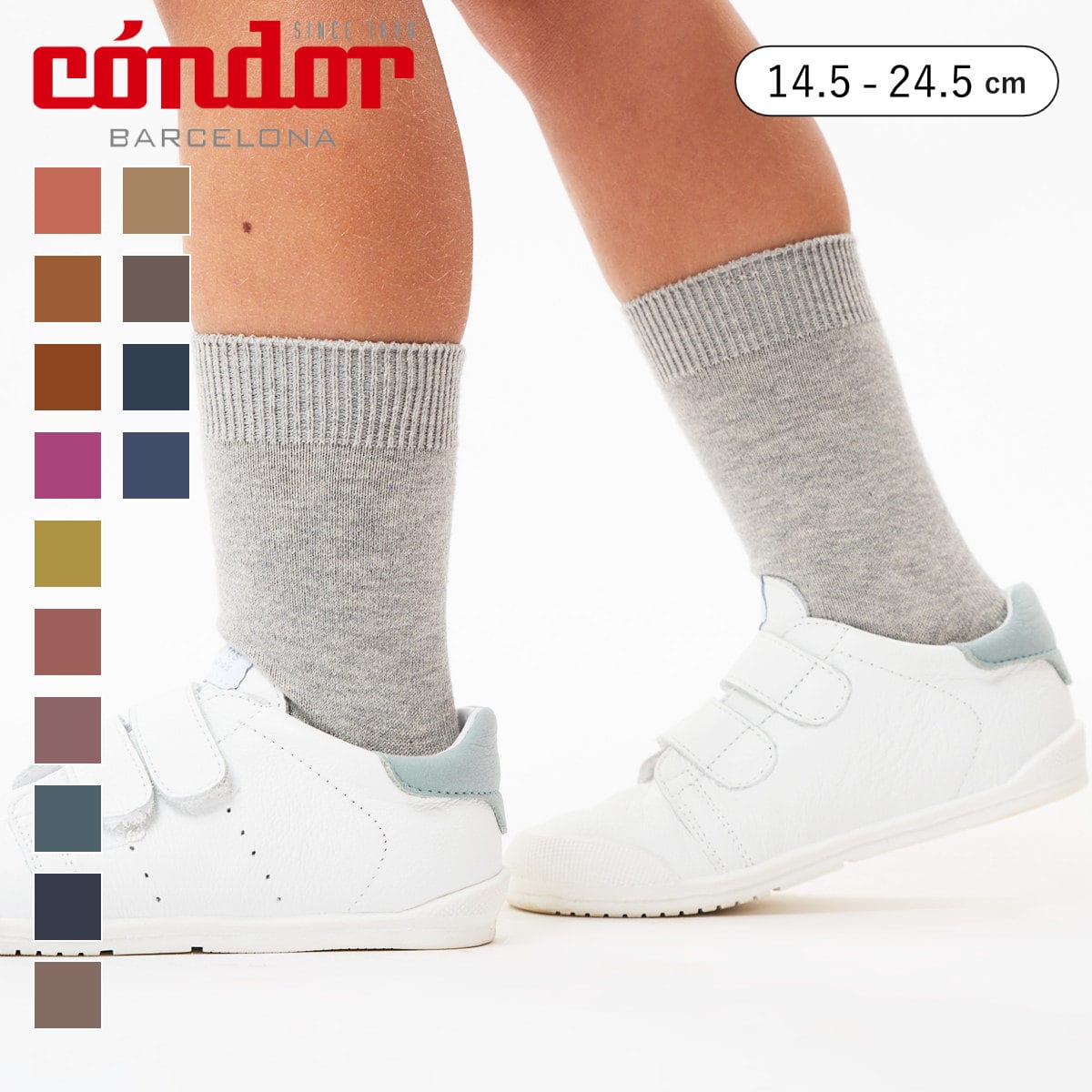 靴下 condor 子供 14.5～24.5cm ベーシック プレーン ステッチ ショートソックス カラー2 （ コンドル 子ども用靴下 キッズ ジュニア ソックス くつ下 くつした 丈夫 スペイン製 無地 おしゃれ ギフト ） 【キャメル 6】