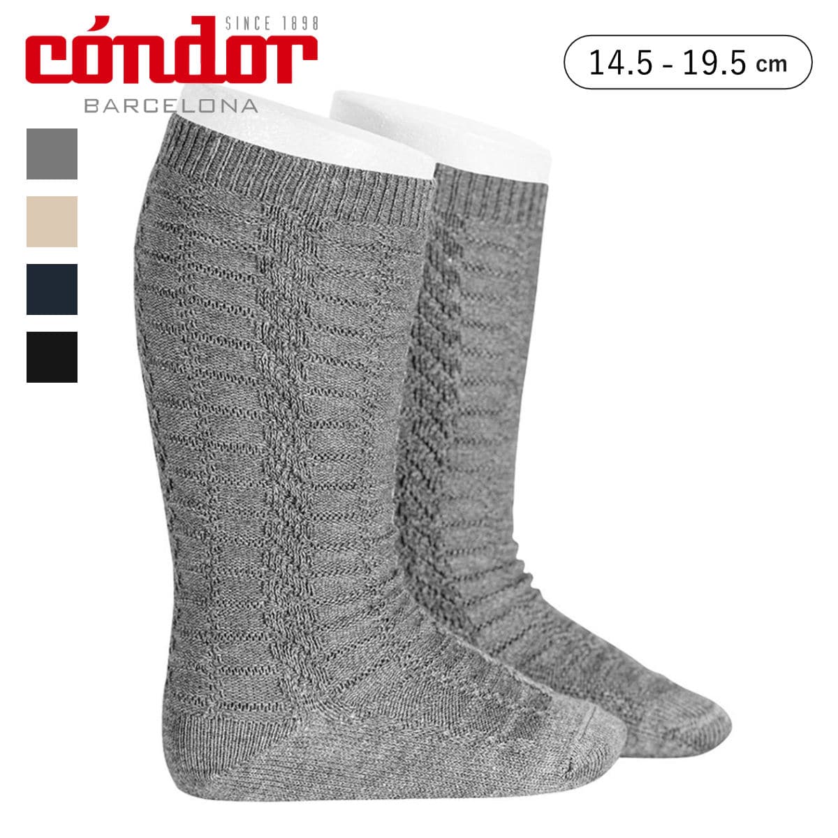 靴下 condor 子供 14.5～19.5cm ブレイデッド ニーソックス （ コンドル 子ども用靴下 キッズ ソックス くつ下 くつした ニーハイソックス ハイソックス 丈夫 無地 編み込み スペイン製 おしゃれ ギフト ） 【グリスクラーロ 4】