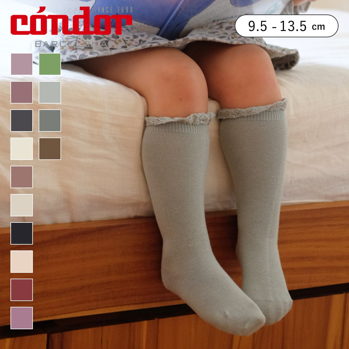 靴下 condor 子供 9.5～13.5cm レース付き ニーソックス （ コンドル 子ども用靴下 ベビー ソックス くつ下 くつした フリル ニーハイソックス ハイソックス 丈夫 おしゃれ 出産祝い ） 【イリス 2】