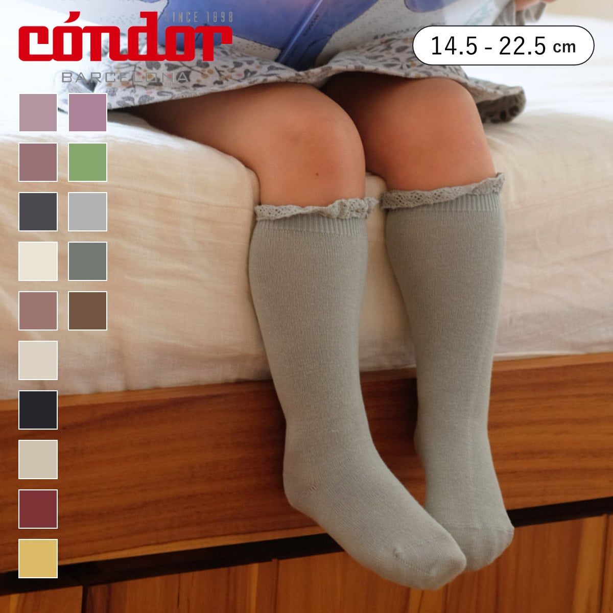 靴下 condor 子供 14.5～22.5cm レース付き ニーハイソックス （ コンドル 子ども用靴下 キッズ ソックス くつ下 くつした フリル ハイソックス 丈夫 無地 スペイン製 ギフト おしゃれ ） 【リクエ 6】