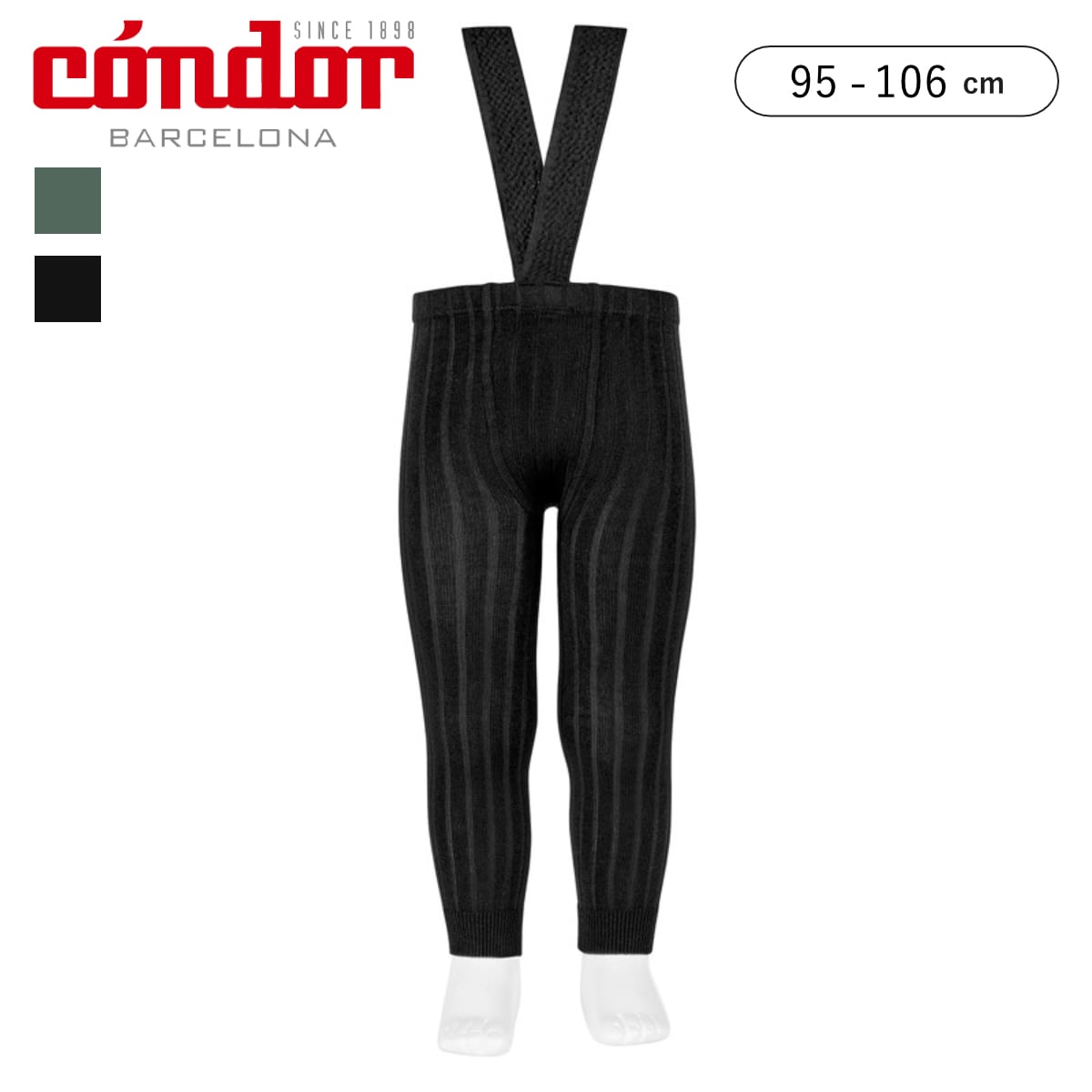 レギンス condor 子供 95～106cm サスペンダー付き リブレギンス （ コンドル ベビーレギンス キッズレギンス 子供用レギンス 子供用 キッズ スパッツ サスペンダー リブ 厚手 丈夫 無地 スペイン製 ） 【リクエ】