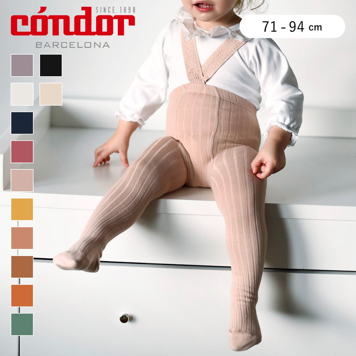 タイツ condor 子供 71～94cm サスペンダー付 リブタイツ （ コンドル ベビータイツ キッズタイツ 子供用タイツ 子供用 ベビー キッズ サスペンダー リブ 厚手 肩ひも おしゃれ 無地 丈夫 スペイン製 出産祝い ） 【カーマイン 0】