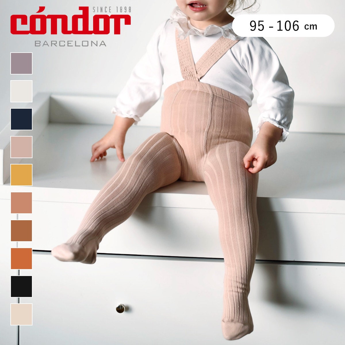 タイツ condor 子供 95～106cm サスペンダー付 リブタイツ （ コンドル キッズタイツ 子供用タイツ 子供用 キッズ サスペンダー リブ 厚手 肩ひも おしゃれ 無地 丈夫 スペイン製 ギフト ） 【カネラ】