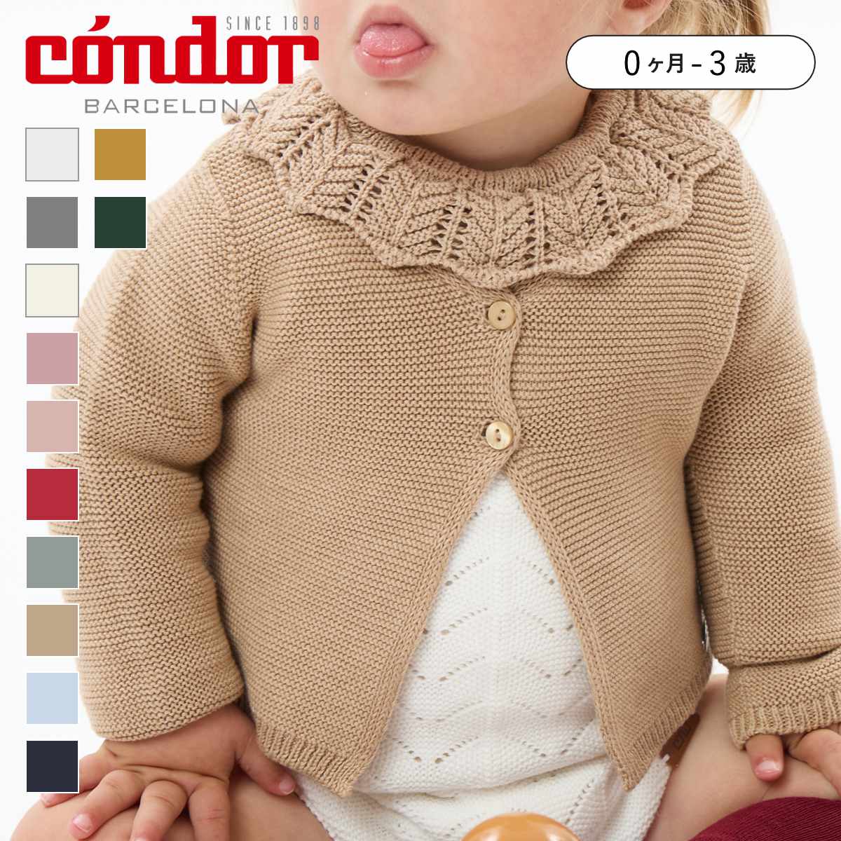 カーディガン condor 子供 0ヶ月～3歳 ガーターステッチカーディガン （ コンドル ニットカーディガン トップス 羽織 長袖 ベビー キッズ 子供服 綿 コットン ガーター編み ニットウェア 上着 ベビー服 出産祝い 赤ちゃん ） 【アスールベベ 12m】