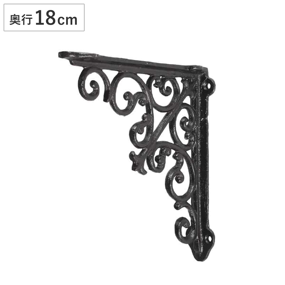 棚受け 18cm ブラケット アンティーク調 アイアン （ 棚受け金具 壁面収納 ウォールシェルフ 収納 飾り棚 壁付け 棚 受け 金具 ビス付き ダルトン DULTON ディスプレイ ラック シェルフ 壁付け棚 おしゃれ 壁面棚 飾る ）