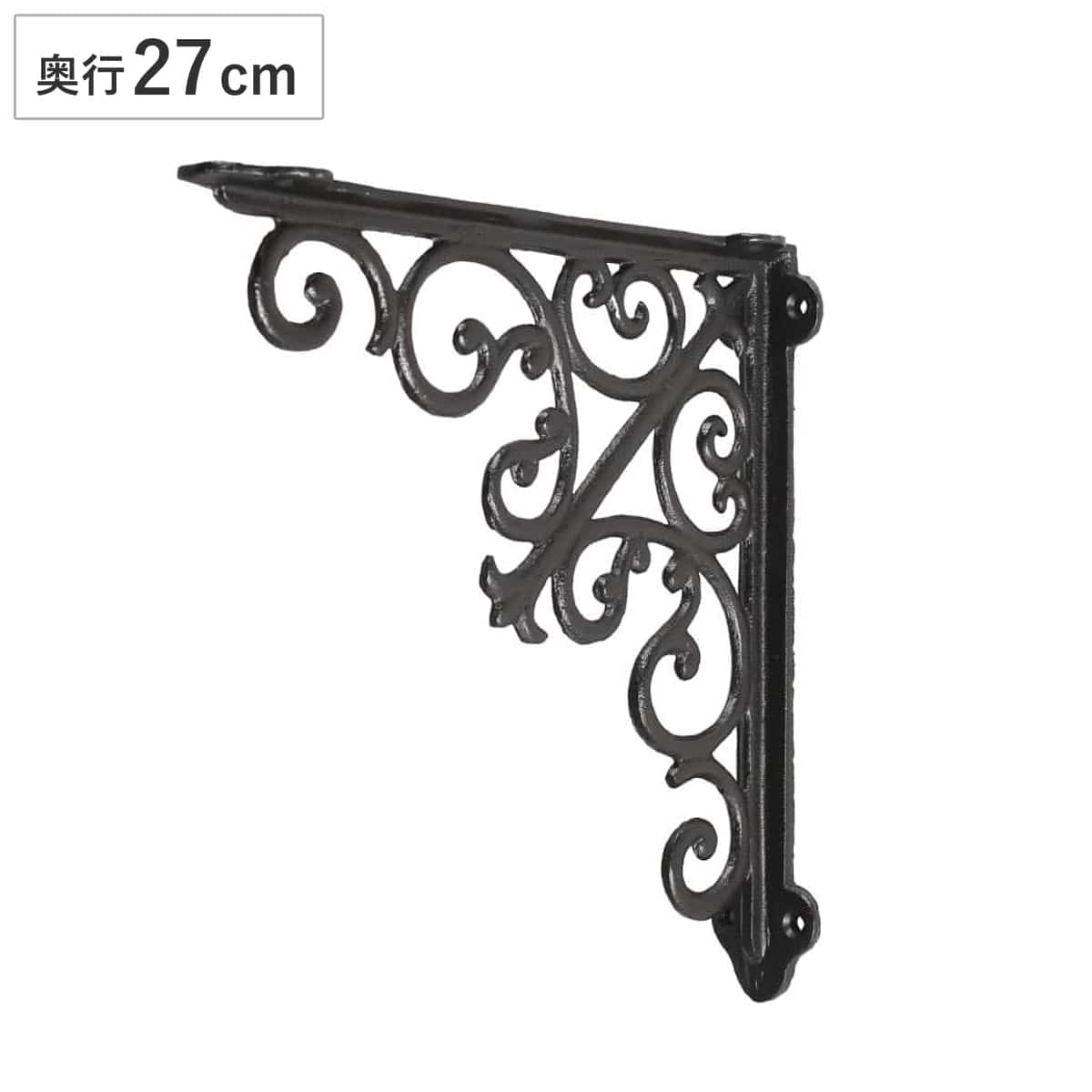棚受け 27cm ブラケット アンティーク調 アイアン （ 棚受け金具 壁面収納 ウォールシェルフ 収納 飾り棚 壁付け 棚 受け 金具 ビス付き ダルトン DULTON ディスプレイ ラック シェルフ 壁付け棚 おしゃれ 壁面棚 飾る ）
