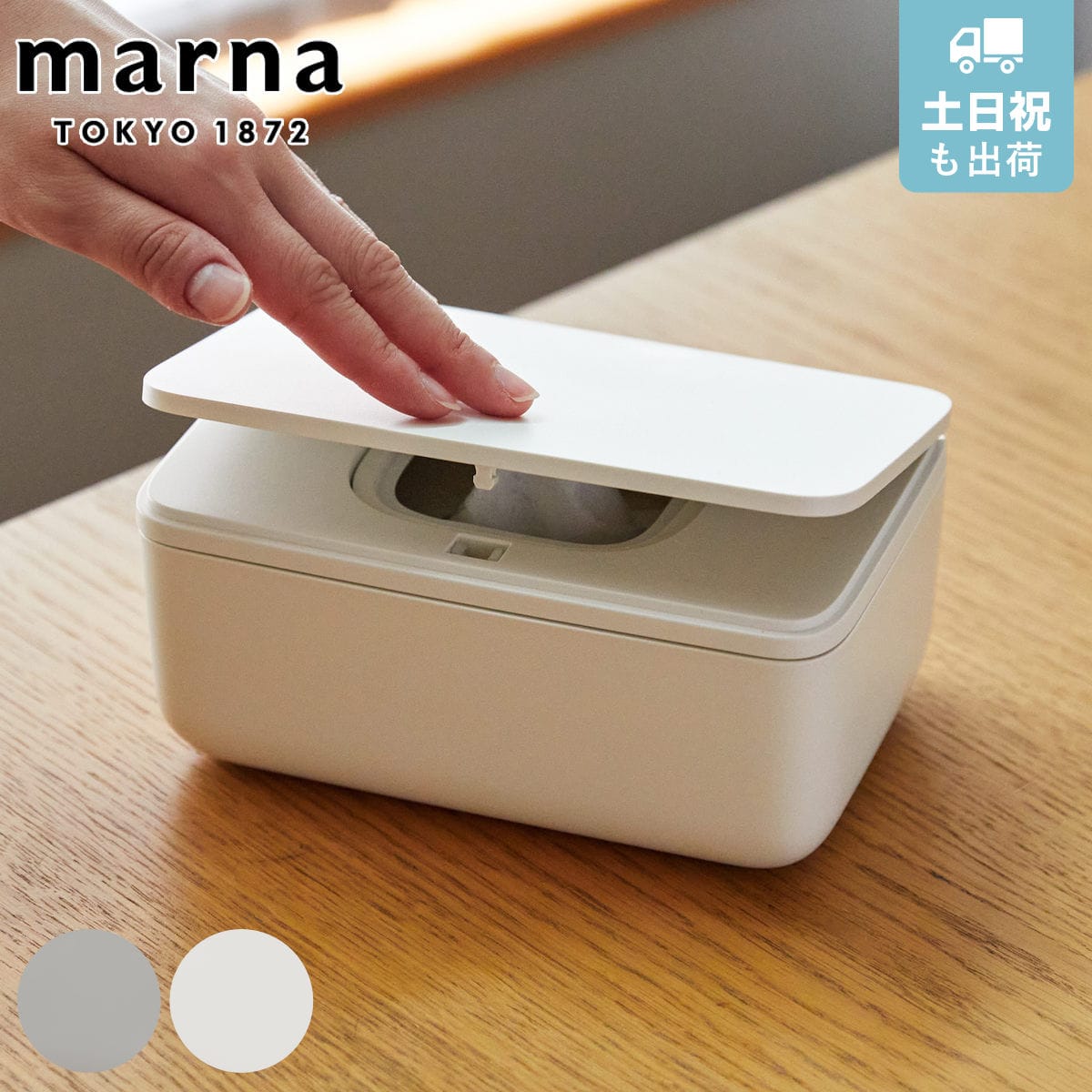 marna マーナ GOODLOCKCONTAINER シートケース W649 （ グッドロックコンテナ 蓋付き 蓋つき ウェットティッシュケース ウェットシート ウェットティッシュ ケース おしゃれ おしりふきケース 密閉 乾燥 防止 ワンタッチ ） 【グレー】
