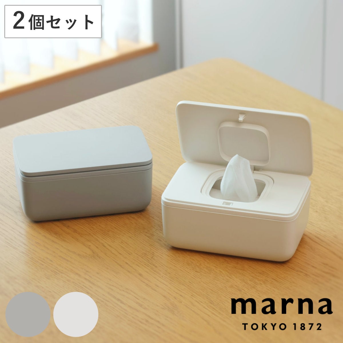 marna マーナ シートケース W649GY 2個セット （ グッドロックコンテナ 蓋付き 蓋つき ウェットティッシュケース ウェットシート ウェットティッシュ ケース おしゃれ おしりふきケース 密閉 乾燥 防止 ワンタッチ ） 【グレー】