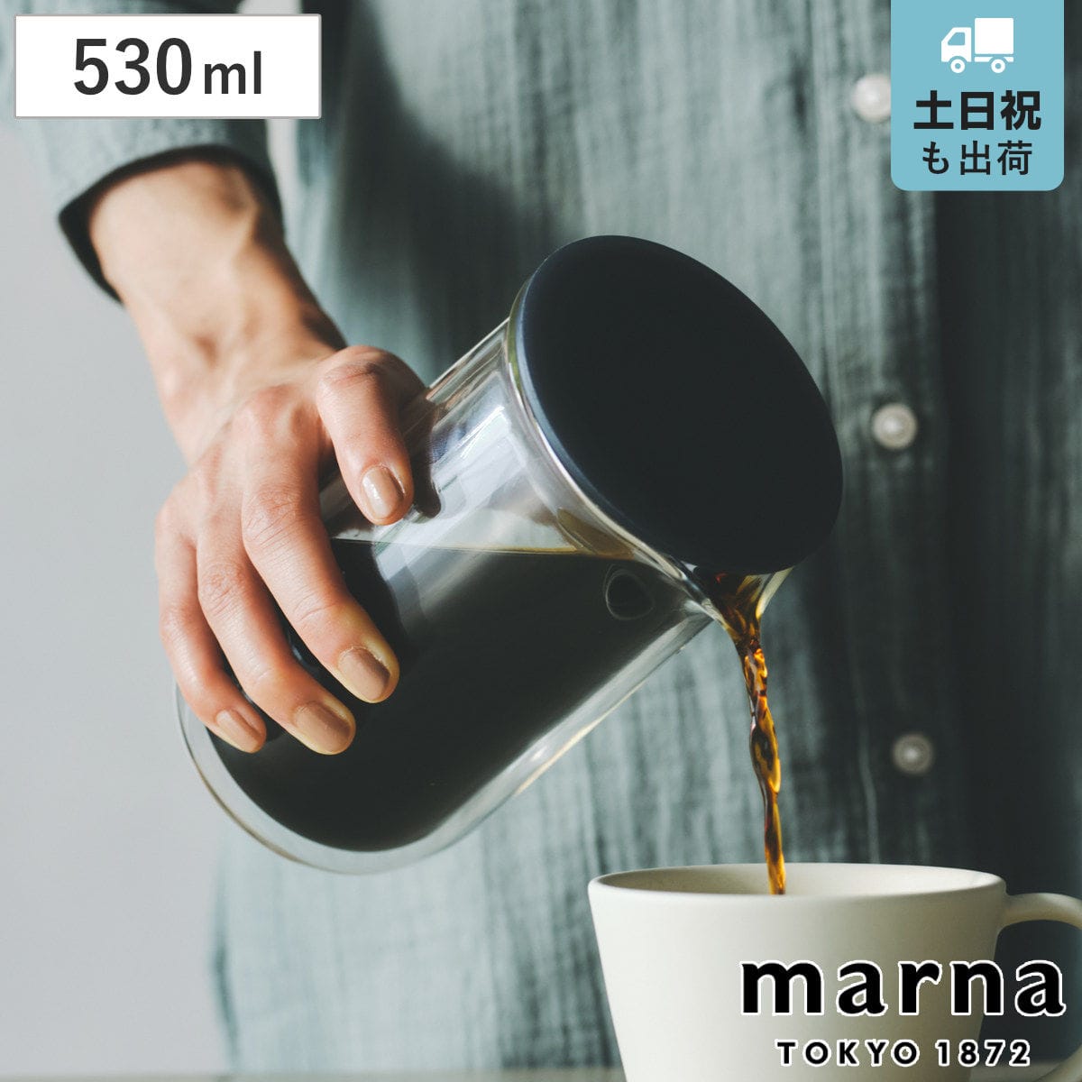 marna マーナ Readyto ダブルウォールカラフェ 530mL K794 （ 冷水筒 530ml 電子レンジ対応 耐熱 ガラス ピッチャー 食洗機対応 蓋付き 保温 保冷 おしゃれ かわいい コーヒーサーバー ティーポット サーバー ）