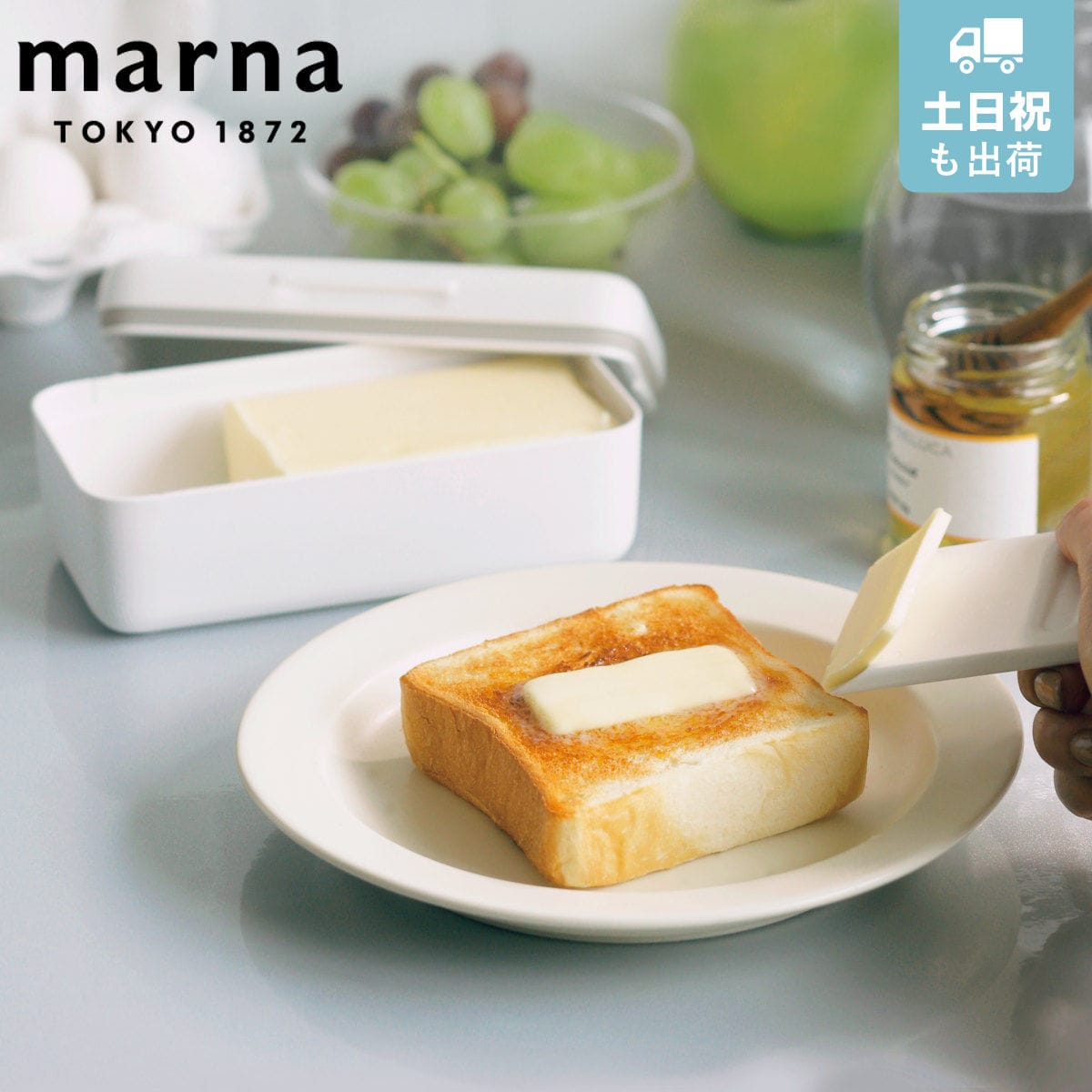 marna マーナ バターケース K776W （ カッター付き 150g 200g 保存容器 密閉 保存ケース バター入れ バター容器 キッチン用品 キッチン雑貨 プラスチック おしゃれ 白 ホワイト ）