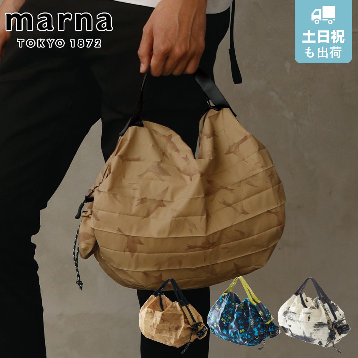 marna マーナ Shupatto パッカブルバッグ 8L S501 （ シュパットエコバッグ 折りたたみ バッグ S ファスナー 付き 撥水 マイバッグ コンパクト コンパクトバッグ トート ミニ 畳みやすい 買い物 巾着 底マチ ） 【フライングバード】
