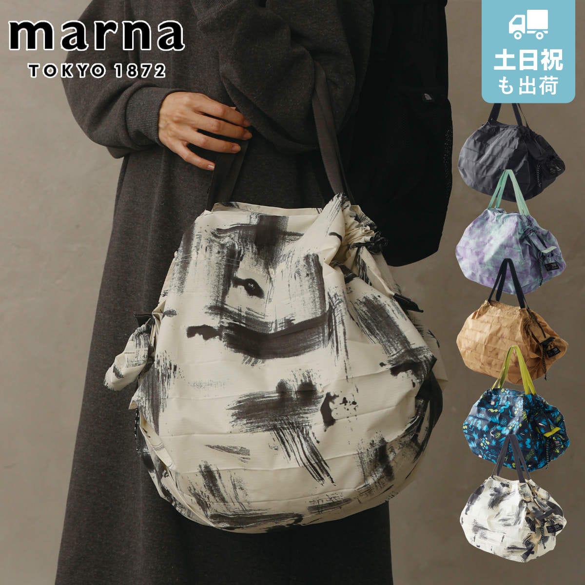 marna マーナ Shupatto パッカブルバッグ 27L S502 （ シュパット エコバッグ 折りたたみ バッグ ファスナー 付き 撥水 マイバッグ コンパクト コンパクトバッグ トート 畳みやすい 買い物 大容量 巾着 底マチ ） 【ブラック】