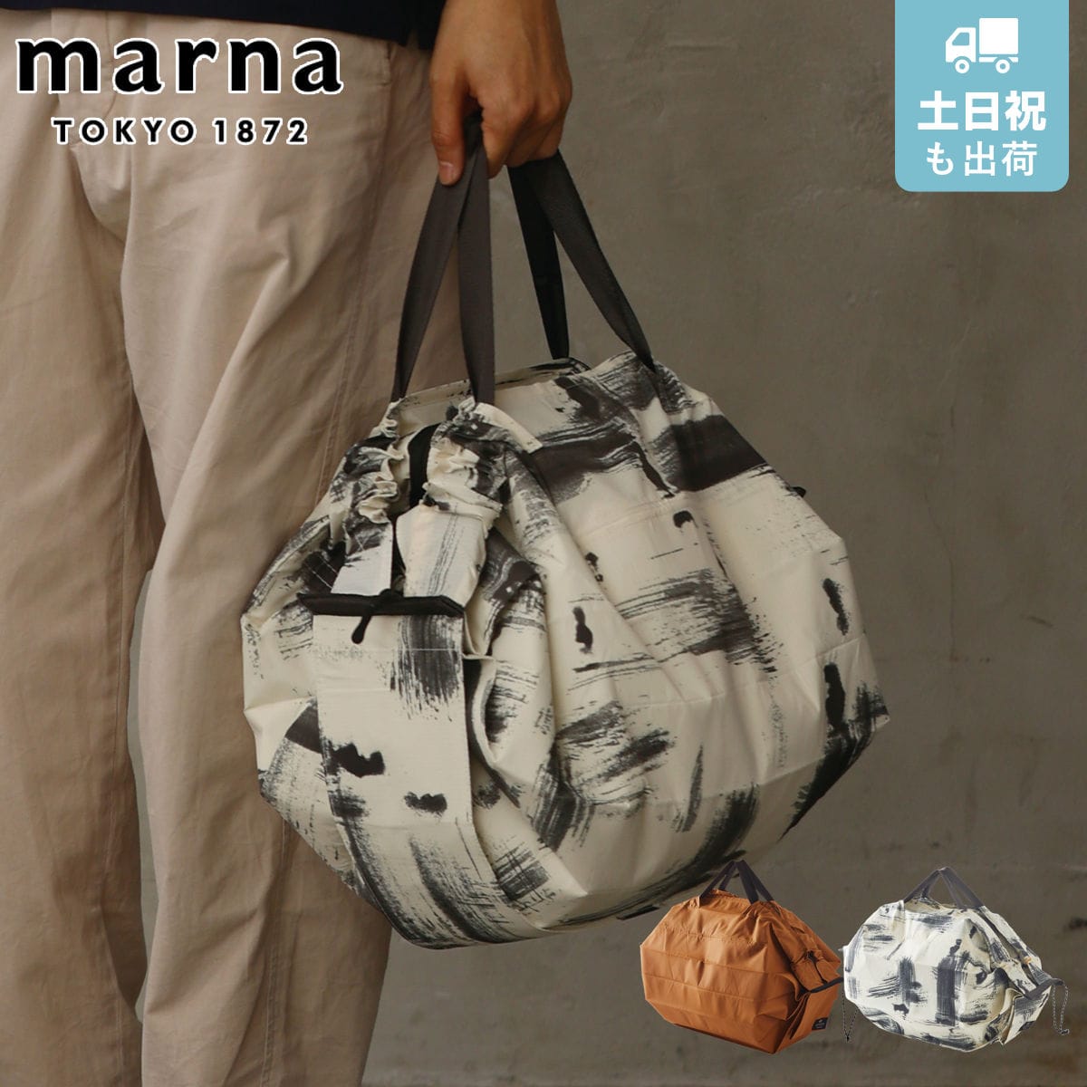 marna マーナ Shupatto 保冷バッグ 20L S503 （ シュパット エコバッグ 保冷 クーラートートバッグ 折りたたみ バッグ ファスナー 付き 撥水 マイバッグ コンパクト トート 畳みやすい 買い物 大容量 ） 【アンバー】