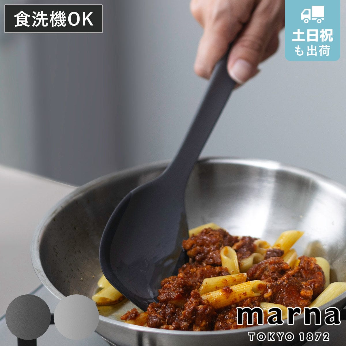 marna マーナ マーナのきほん スプーンヘラ K803 （ 炒めやすい 食洗機対応 調理スプーン シリコーンスプーン シリコーンヘラ シリコン スパチュラ ヘラ へら 軽量 料理 調理道具 キッチンツール 便利グッズ おしゃれ 耐熱 ） 【ダークグレー】
