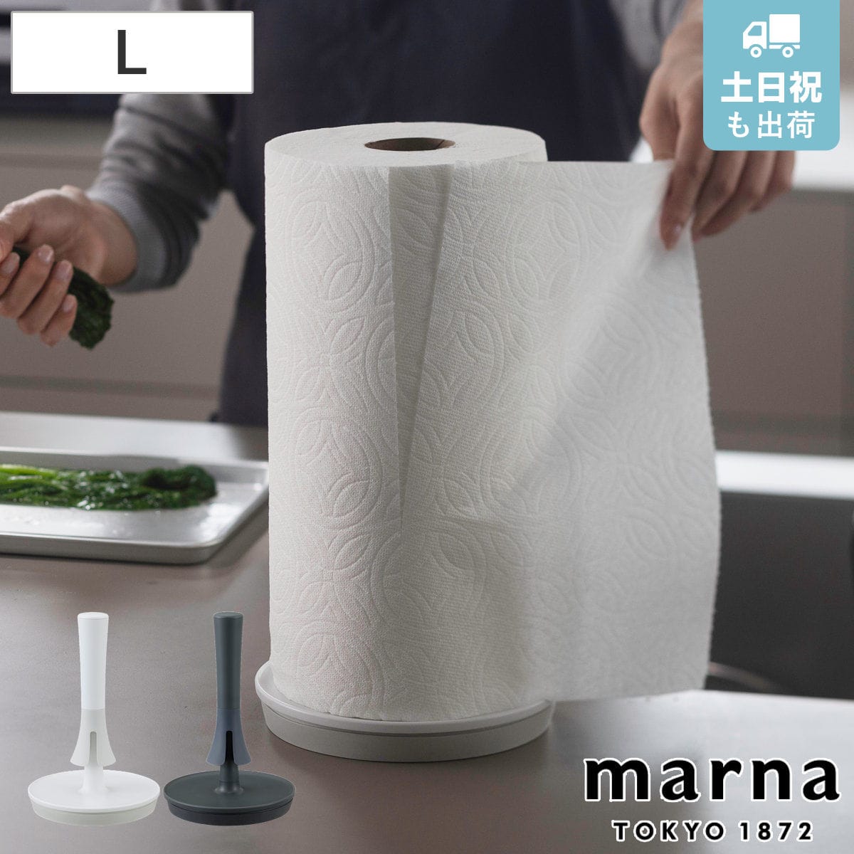 marna マーナ キッチンペーパーホルダー K816 （ L 片手で切れる 吸盤 コストコ 置き型 縦型 スタンド ロールホルダー コンパクト スリム おしゃれ キッチンペーパースタンド ペーパータオル 広がらない ） 【ブラック】