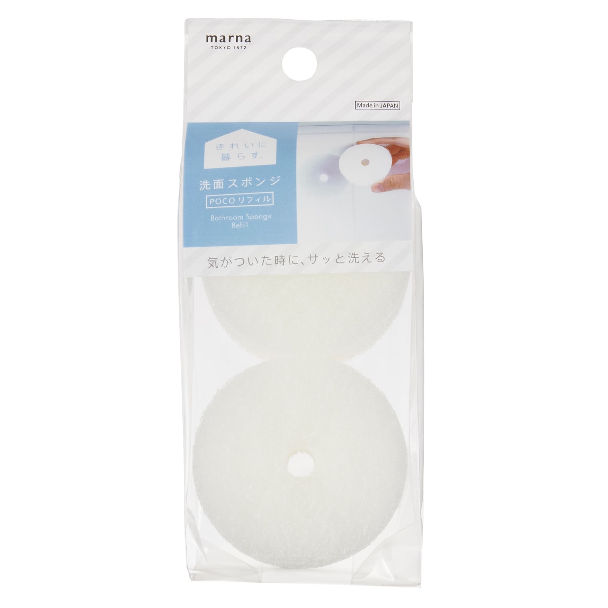 マーナ 洗面スポンジ リフィル 2個入 （ marna きれいに暮らす POCO 洗面ボウル 掃除 浮かせる収納 洗面台 ポコ 専用リフィル 替えスポンジ 日本製 スポンジ 洗面所 掃除用スポンジ 掃除用品 ） 【ホワイト】