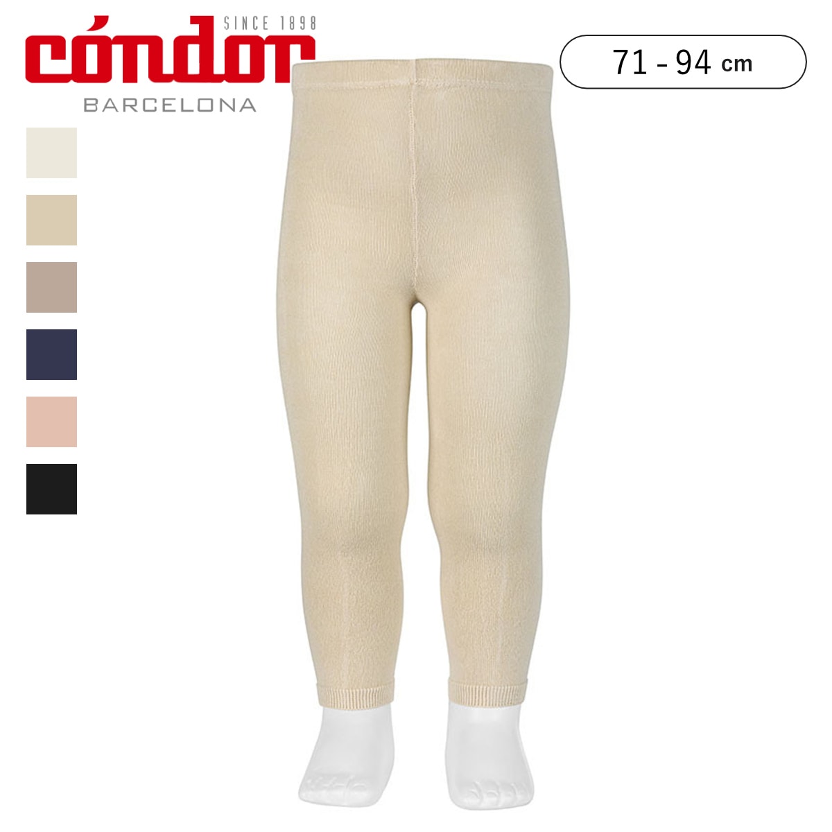 レギンス condor 子供 71～94cm プレーン ステッチレギンス （ コンドル ベビー用レギンス 子供 ベビーレギンス スパッツ ベビー キッズ 無地 ステッチタイプ 丈夫 破れにくい スペイン製 出産祝い おしゃれ ） 【カバ 0】