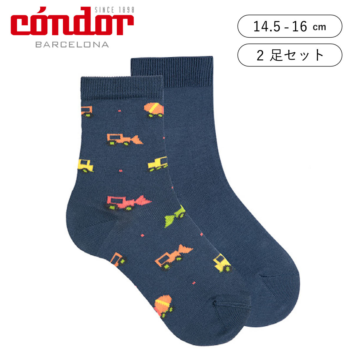 靴下 condor 2足セット トラック柄 プレーン ステッチ ソックス 14.5～16cm （ コンドル 子ども用靴下 キッズ くつ下 くつした 子ども用 丈夫 スペイン製 キッズ用 おしゃれ ギフト 働く車 無地 ）