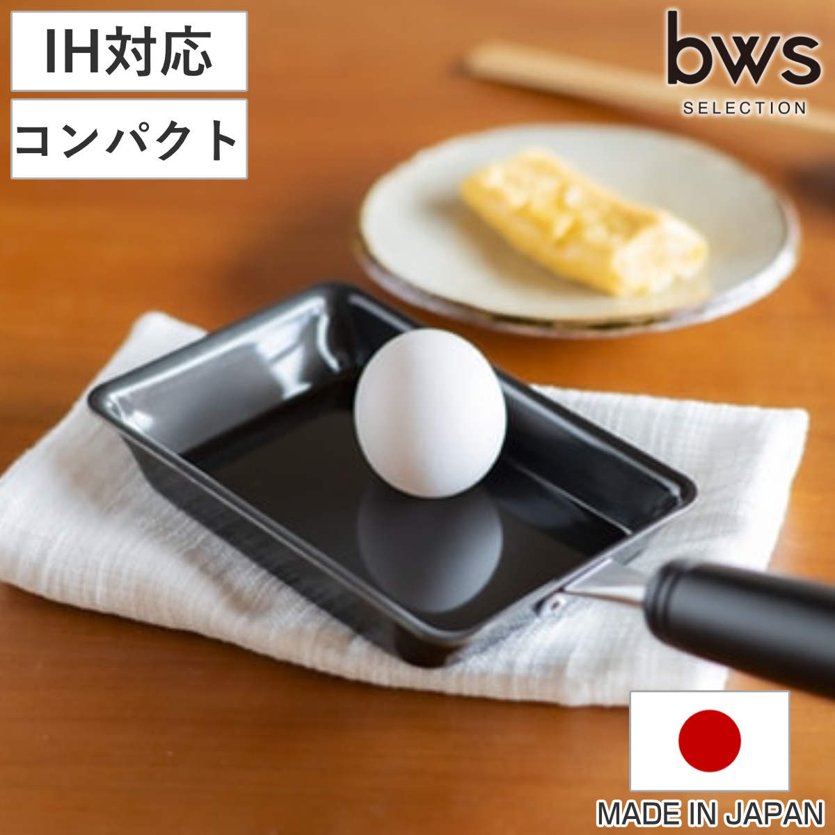 卵焼き器 コンパクト IH対応 卵1個で！鉄の玉子焼き器 日本製 （ ガス火対応 玉子焼き器 鉄 玉子焼きフライパン エッグパン ロング 卵1個用 フライパン 玉子焼きパン 卵焼きパン タマゴ焼き 卵焼き 玉子焼き 朝食 弁当 弁当作り ）