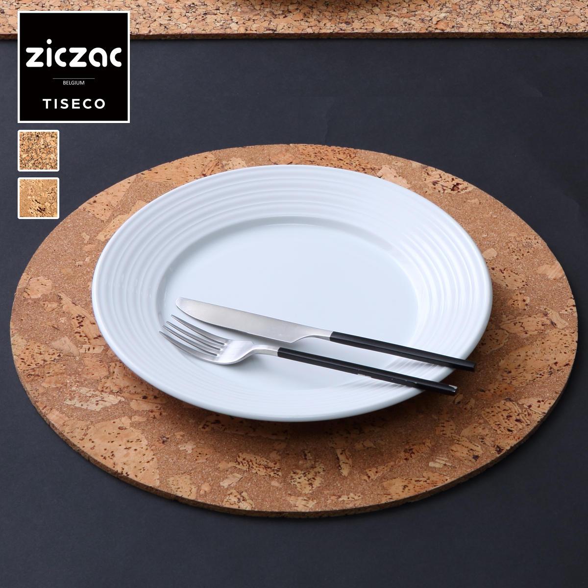 ランチョンマット コルク ZICZAC QUERCO Round 円形 （ ランチマット テーブルウェア プレイスマット コルク材 撥水 水に強い 36cm ラウンド 丸 インテリア ） 【GRAIN】