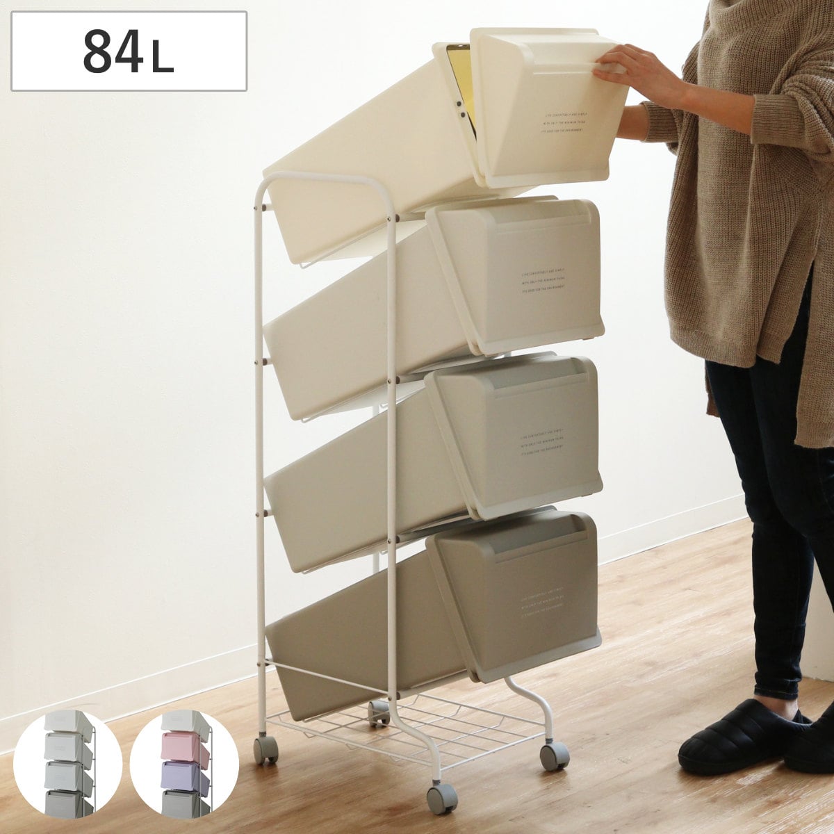 ゴミ箱 分別 4段 80L コンテナスタイル （ ごみ箱 分別ごみ箱 キャスター付き ダストボックス ふた付き キッチン スリム フタ付 前開き 蓋付き くずかご たて型 収納 ） 【グレーミックス】