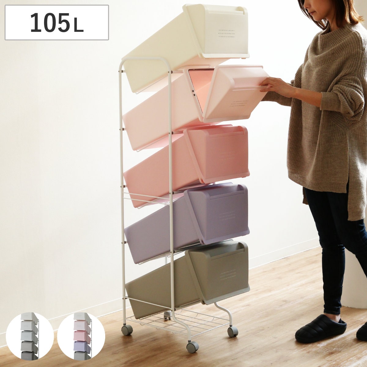 ゴミ箱 分別 5段 100L コンテナスタイル （ ごみ箱 分別ごみ箱 キャスター付き ダストボックス ふた付き キッチン スリム フタ付 前開き 蓋付き くずかご たて型 収納 ） 【グレーミックス】