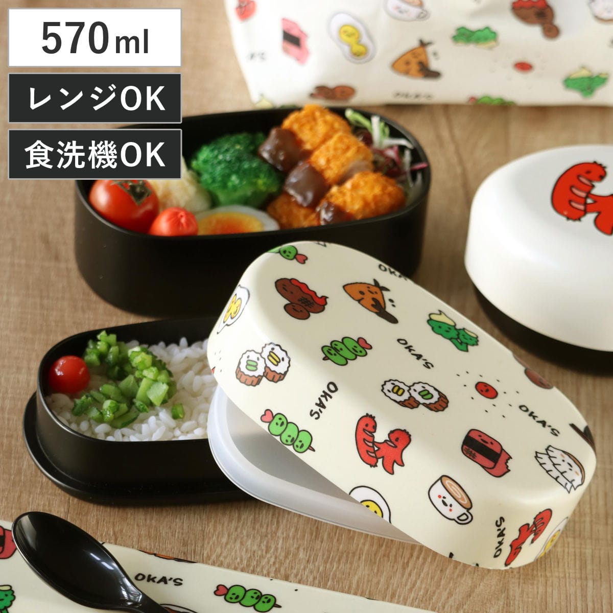 弁当箱 570ml 2段 布貼小判弁当 570 OKA’S （ お弁当箱 レンジ対応 食洗機対応 ランチバンド付き 小判型 日本製 レンジOK 食洗機OK 入れ子式 二段 お弁当 弁当 二段弁当箱 ランチグッズ お弁当グッズ ）