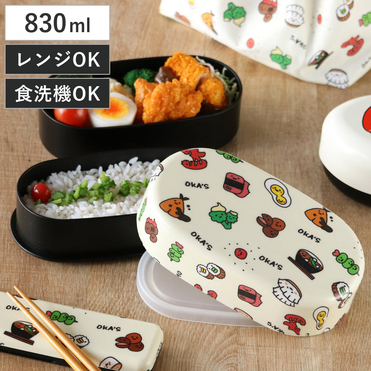 弁当箱 830ml 2段 布貼小判弁当 830 OKA’S （ お弁当箱 レンジ対応 食洗機対応 ランチバンド付き 小判型 日本製 レンジOK 食洗機OK 入れ子式 二段 お弁当 弁当 二段弁当箱 ランチグッズ お弁当グッズ ）