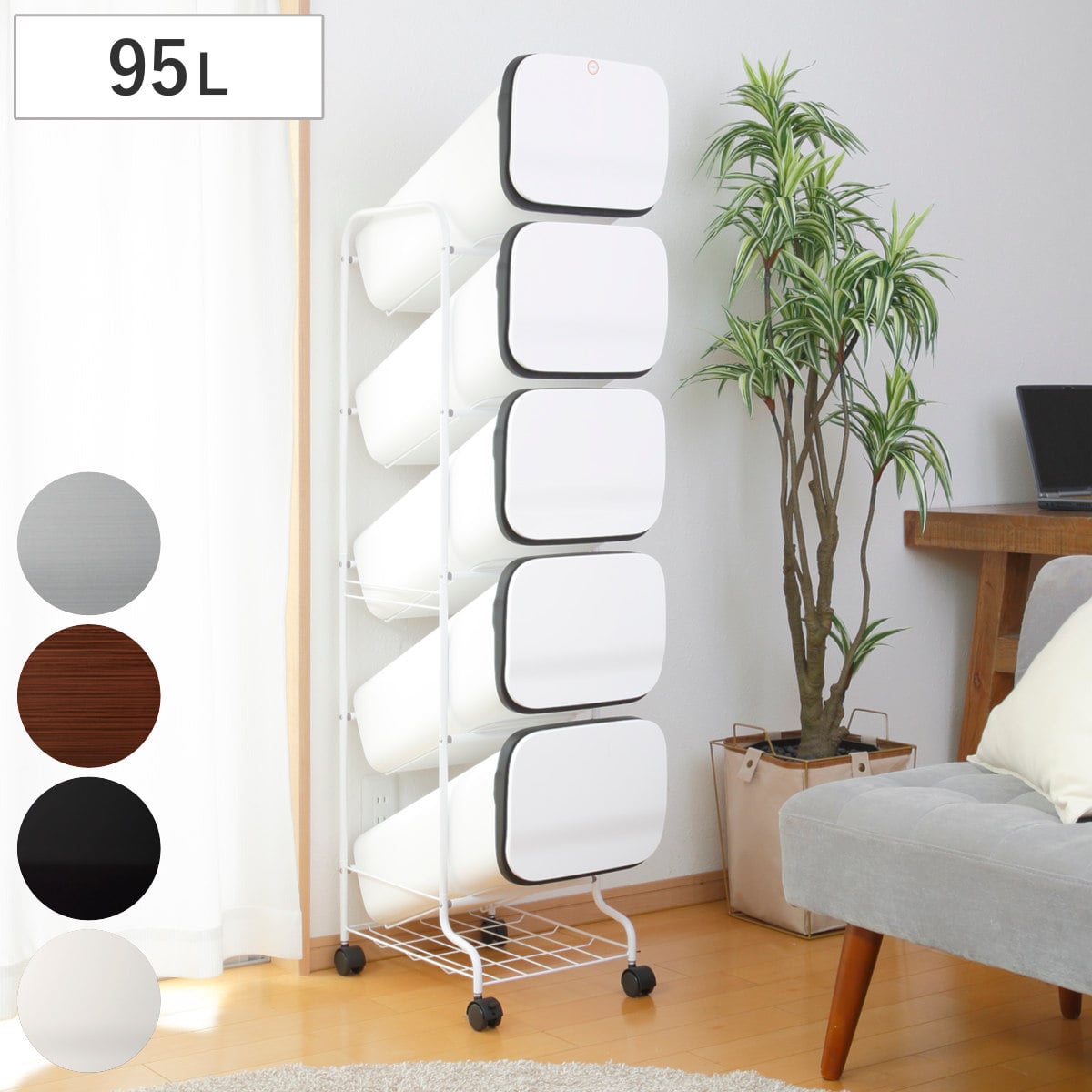 ゴミ箱 5段 Nスムース スタンドダストボックス （ ごみ箱 19L×5 ふた付き ダストボックス 分別ごみ箱 キャスター付き 縦型 20リットル 5個 フタ付 前開き キッチン スリム 蓋付き くずかご たて型 収納 ダストBOX ） 【ブラック】