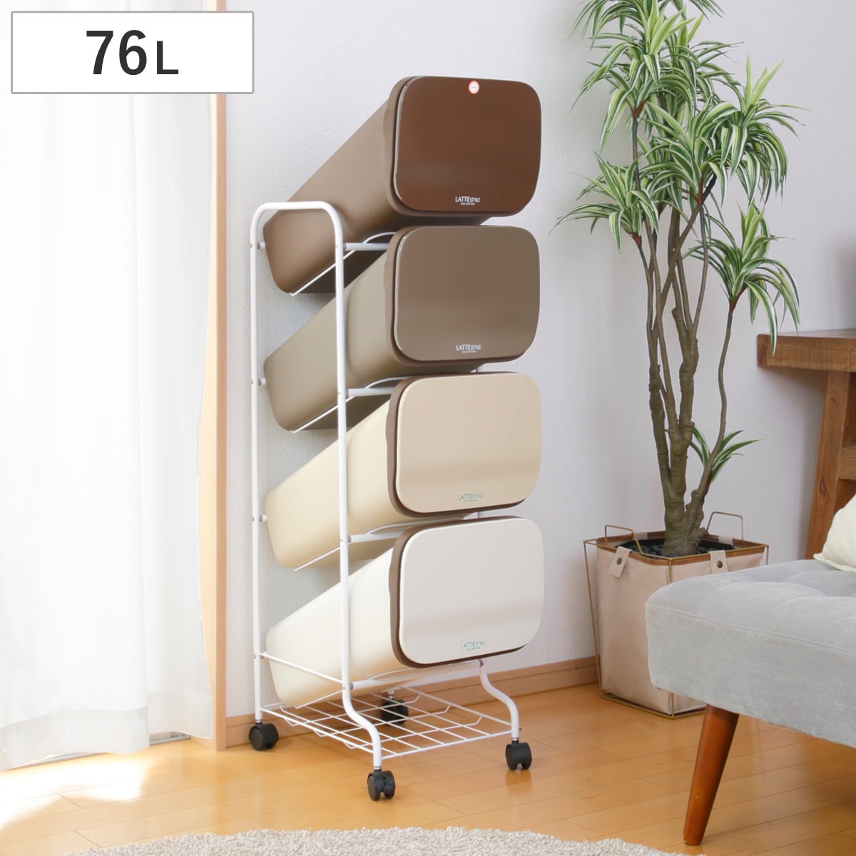 ゴミ箱 4段 Nラテスタイル スタンドダストボックス （ ごみ箱 19L×4 ふた付き ダストボックス 分別ごみ箱 キャスター付き 縦型 20リットル 4個 フタ付 前開き キッチン スリム 蓋付き くずかご たて型 収納 ダストBOX ）