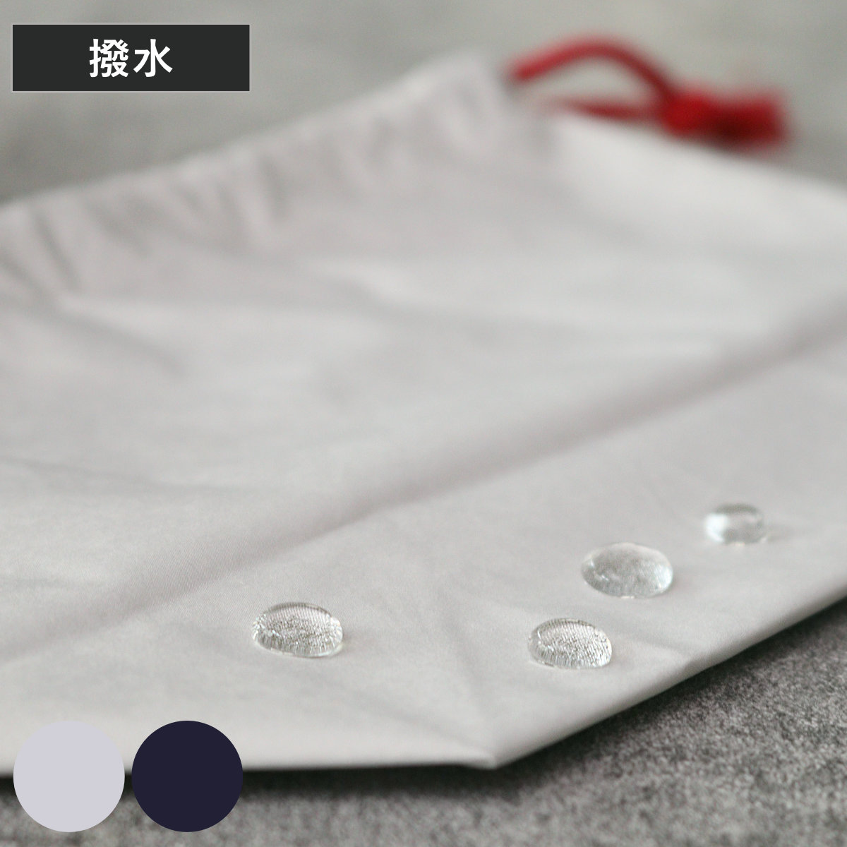 弁当袋 汁漏れに強い巾着袋 撥水 ランチ巾着 （ お弁当袋 お弁当入れ ランチバッグ おべんとう袋 巾着 日本製 撥水加工 お弁当包み 弁当包み ポーチ ランチ袋 お弁当 弁当 持ち運び お弁当用 ） 【ライトグレー】