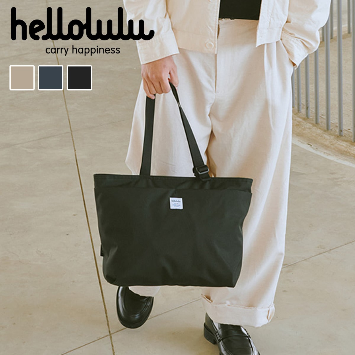 トートバッグ Hellolulu Lena 3WAY オールデイトート 7.5L （ ハロルル バッグ ハンドバッグ ショルダーバッグ レディース メンズ 鞄 かばん 3way 軽い 撥水 通学 通勤 肩掛け 手提げ ファスナー PC収納 おしゃれ ） 【DarkSapphire】