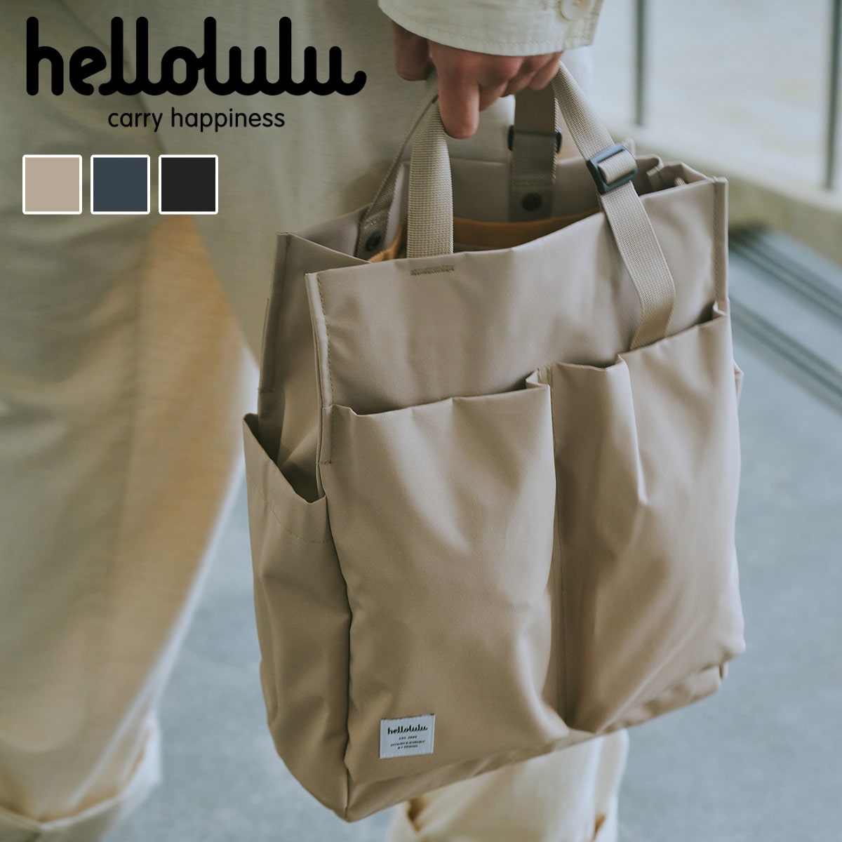 トートバッグ Hellolulu Luke 3WAY バーティカルトート 10L （ ハロルル バッグ ハンドバッグ ショルダーバッグ レディース メンズ 3way 軽い 撥水 通学 通勤 肩掛け 手提げ サイドポケット PC収納 自立 おしゃれ ） 【DarkSapphire】