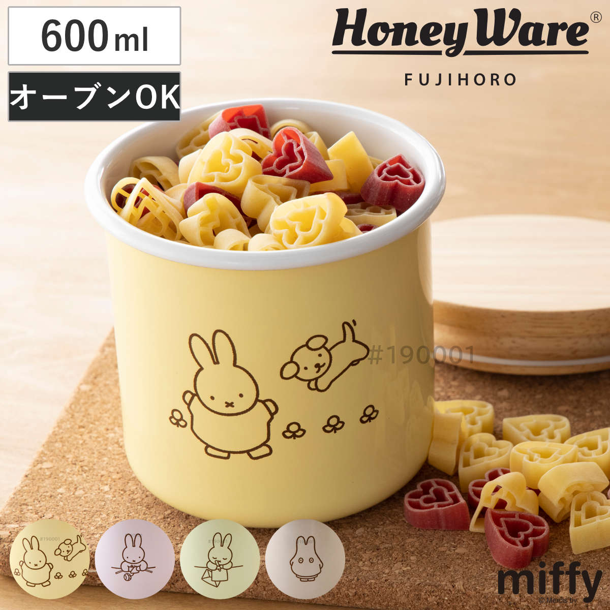 保存容器 キャニスター 600ml ミッフィー ホーロー （ miffy 保存 容器 富士ホーロー 小物入れ 天然木 木蓋付き かわいい パステルカラー ほうろう 琺瑯 琺瑯容器 ホーロー保存容器 ホーロー容器 おしゃれ 丸型 0.6L ） 【グレージュ】