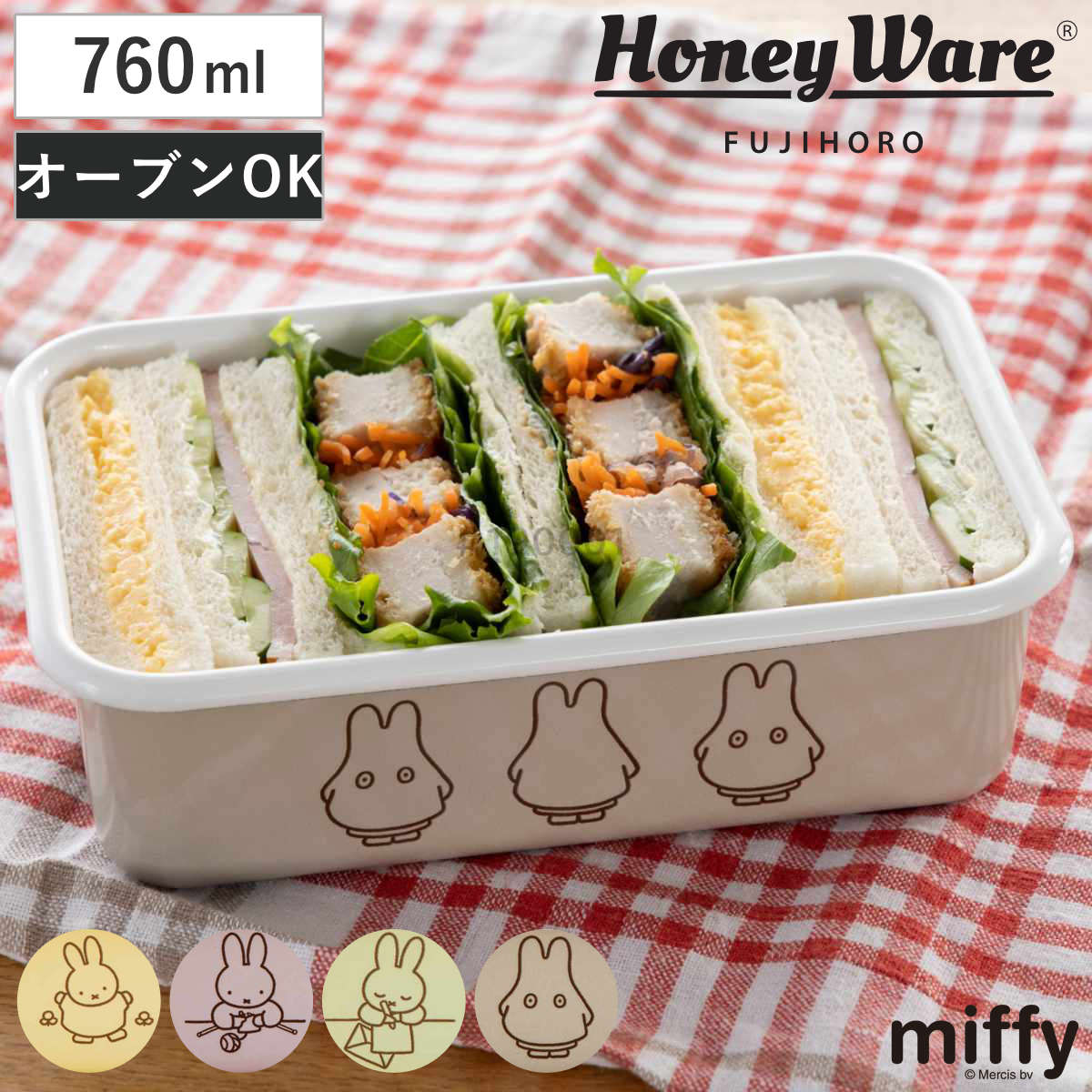 保存容器 浅型 角容器 Mサイズ 760ml ミッフィー ホーロー （ miffy 富士ホーロー 密閉 琺瑯 オーブン対応 ガス対応 琺瑯容器 角型 ほうろう 直火 パステルカラー 浅型角容器 ストッカー 食品保存 蓋付き おしゃれ かわいい 0.76L ） 【グレージュ】