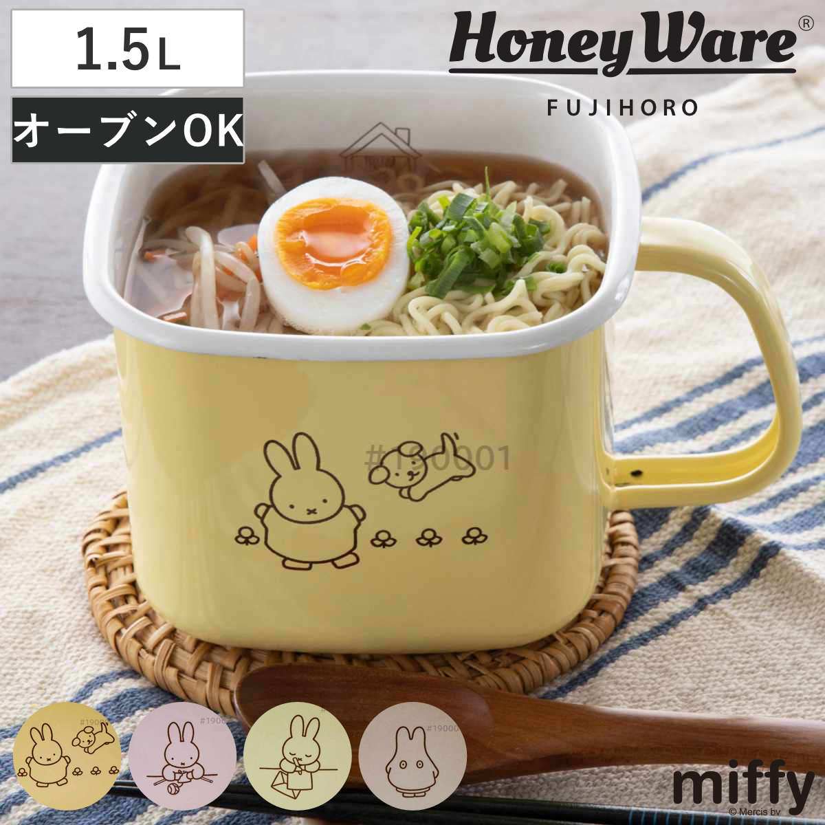 保存容器 角型 みそポット 1.5L ミッフィー ホーロー （ miffy 富士ホーロー 密閉 琺瑯 味噌ポット オーブン対応 IH対応 ガス対応 味噌入れ ストッカー 食品保存 片手鍋 琺瑯容器 ほうろう 蓋 おしゃれ かわいい 1500ml ） 【グレージュ】