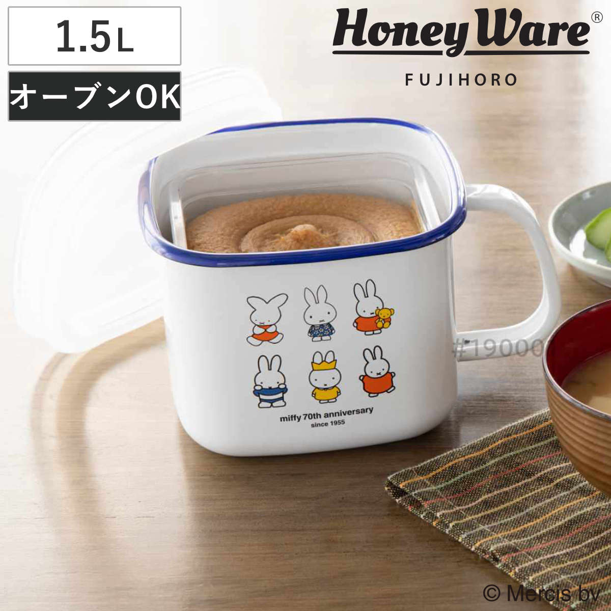 保存容器 ミッフィー70周年 角型 みそポット 1.5L （ miffy 富士ホーロー 密閉 琺瑯 味噌ポット ホーロー オーブン対応 IH対応 ガス対応 味噌入れ ストッカー 食品保存 片手鍋 琺瑯容器 ほうろう 蓋 おしゃれ かわいい 1500ml ）
