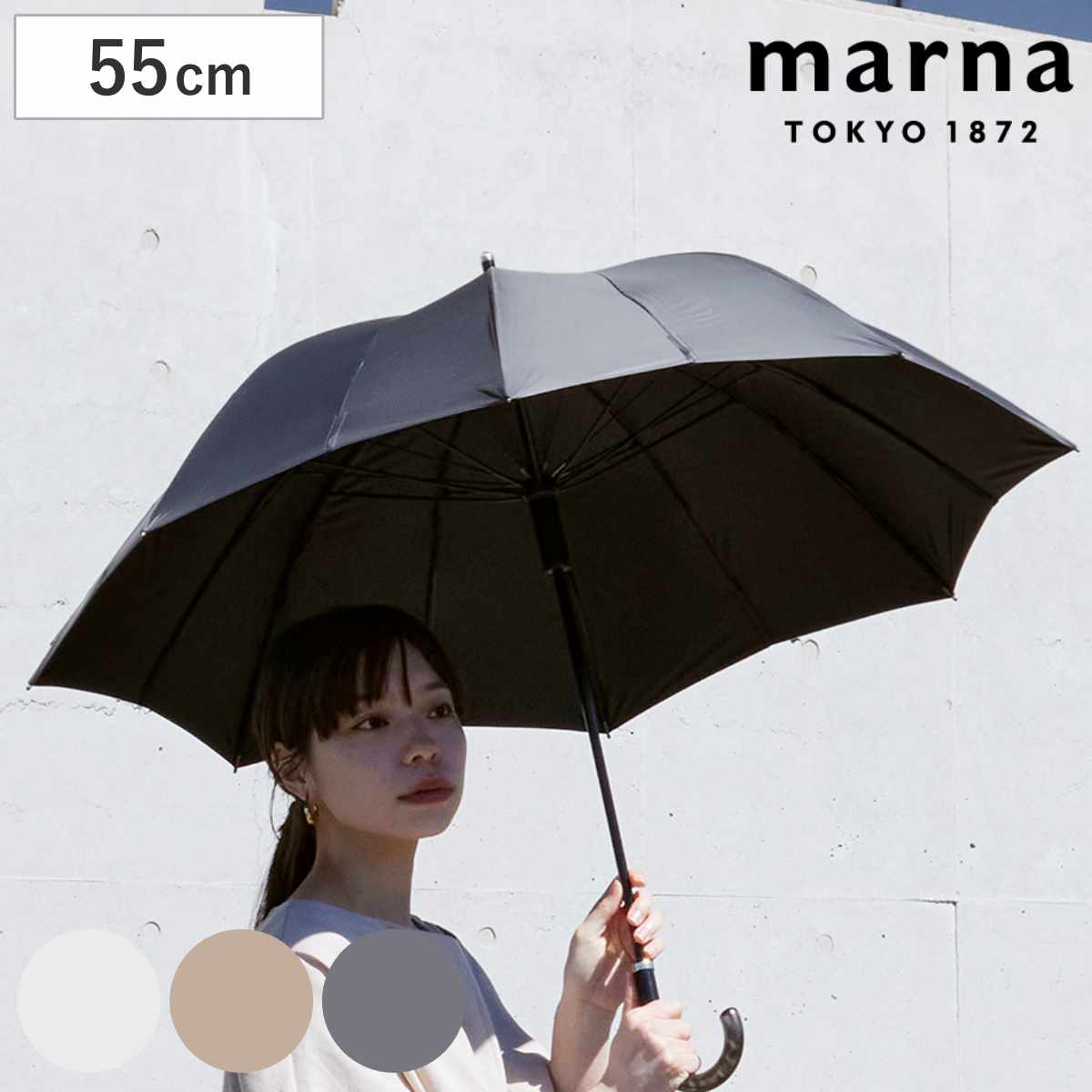 marna マーナ Shupatto アンブレラ UV 55cm S509BK （ 傘 レディース メンズ 晴雨兼用 かさ おしゃれ かわいい 雨傘 日傘 UVカット 99.9％ 長傘 撥水 日傘兼用 遮光 遮熱 ベルトなし 畳みやすい ） 【パウダーブラウン】