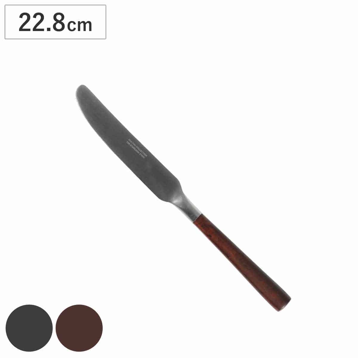 ナイフ BAKELITE DINNER KNIFE （ DULTON ステンレス ディナーナイフ 22.8cm メイン料理 メインディッシュ 食事 ディナー 肉料理 ステーキ ビンテージ風 おしゃれ ） 【ブラック】